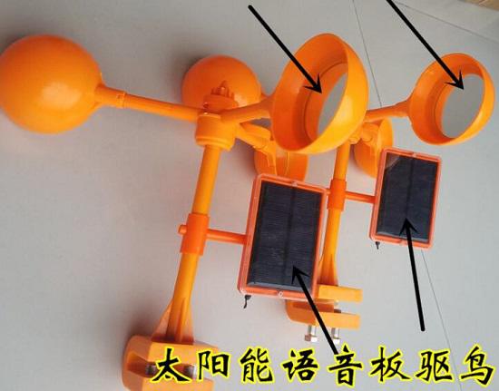形态各异的驱鸟器