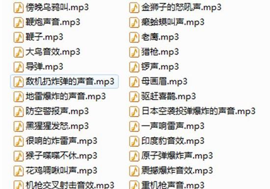 驱鸟声音文件