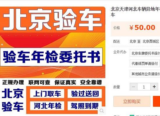 网上的代开服务卖家