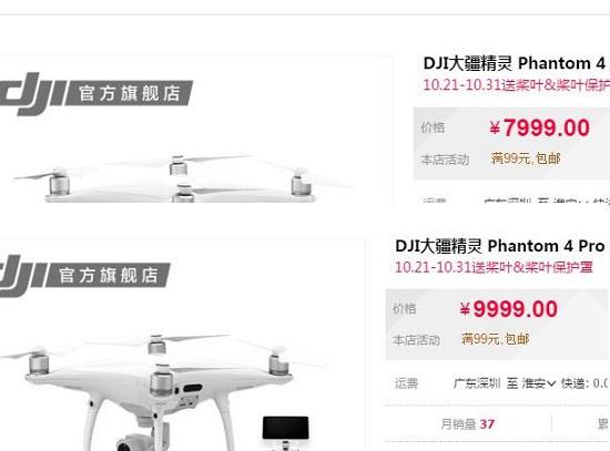 大疆精灵4 advance和大疆精灵4 pro的售价不同