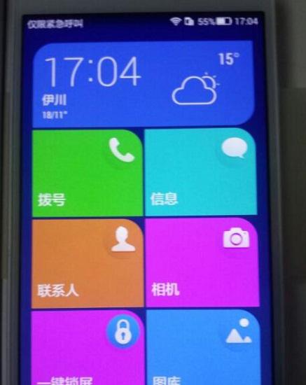华为智能老人机的操作界面