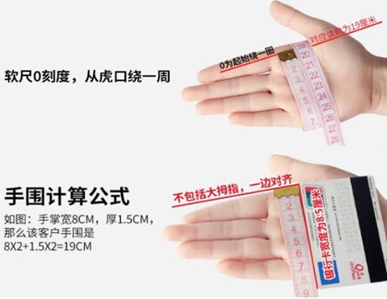 手掌测量方法