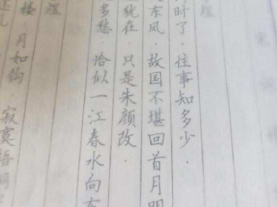 练字帖
