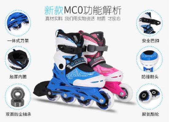 米高MC0儿童轮滑鞋解析