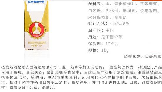 关于植物奶油