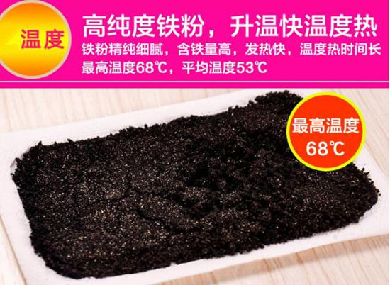 暖贴优质原料