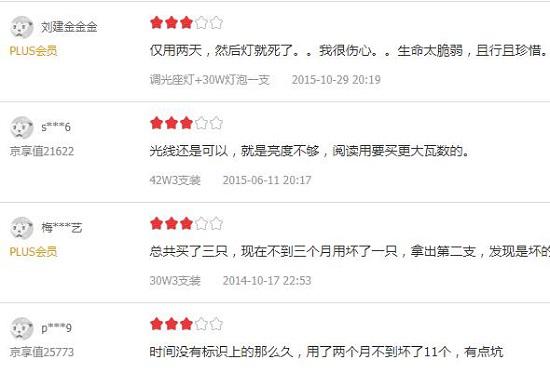 买家评论