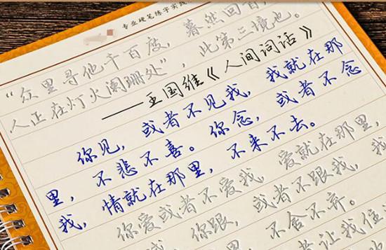 练字帖