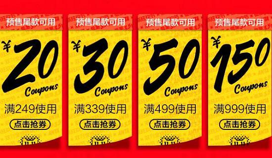 优惠券