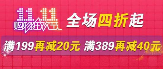 电商平台推出的全场满减