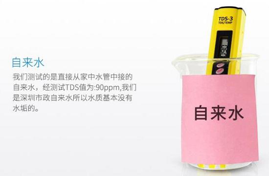 TDS水质检测笔