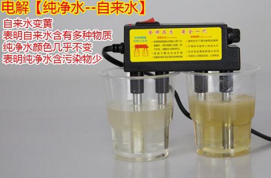 水质电解器