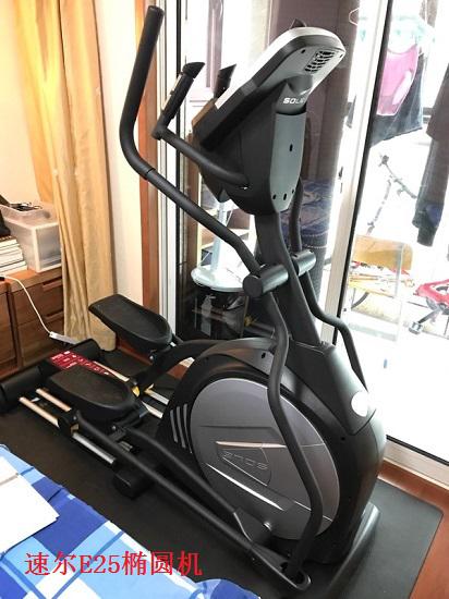 速尔E25椭圆机