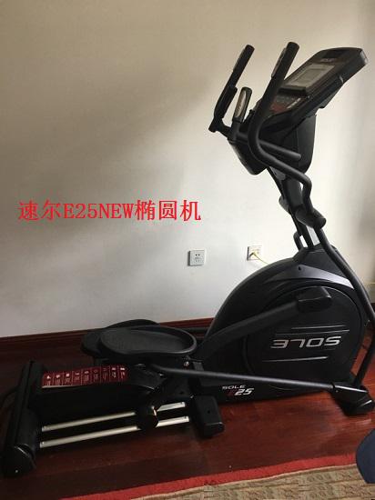 速尔E25NEW椭圆机