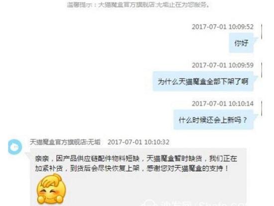 天猫魔盒因何下架？