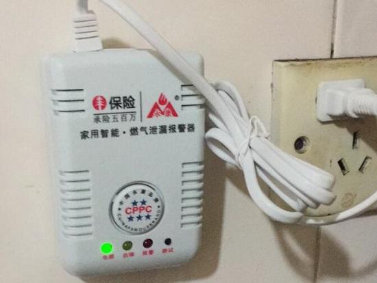 永康牌燃气报警器