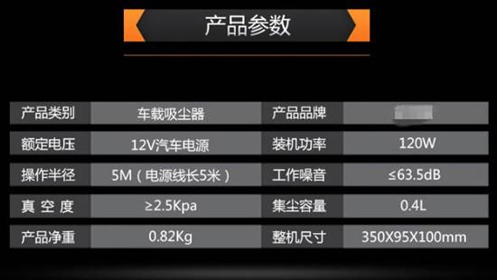 某20多元的车载吸尘器参数