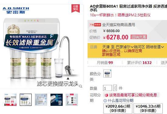 AO史密斯净水器产品