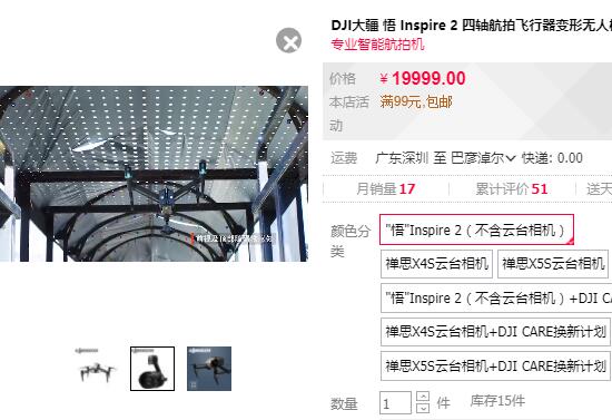 大疆悟(Inspire)2无人机
