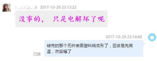 网上买LED灯泡经历