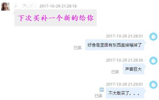 网上买LED灯泡经历