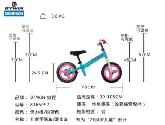 迪卡侬儿童滑步车