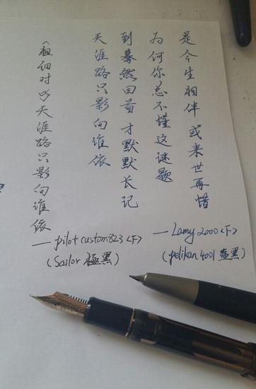 百乐和凌美