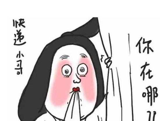 快递