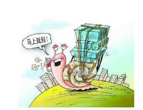 快递