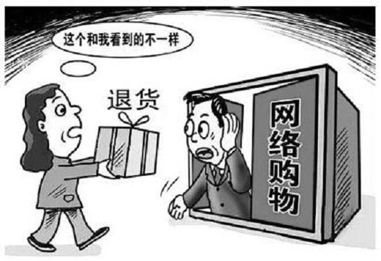 退换货