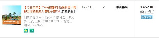 飞猪网订票