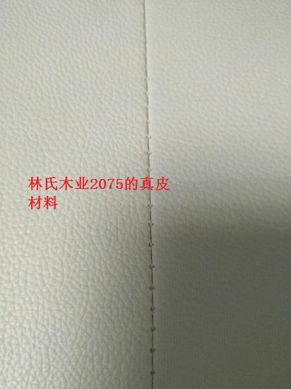 林氏木业沙发的真皮材料
