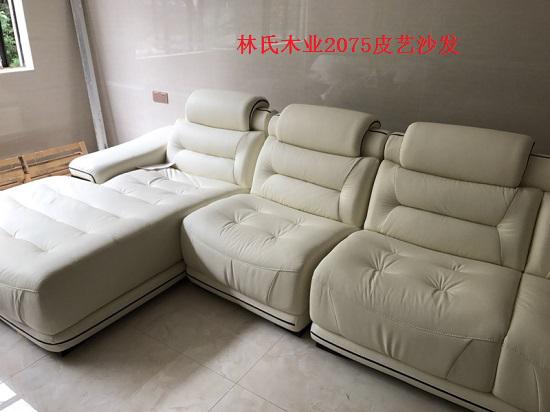 林氏木业沙发