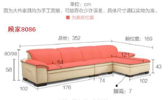顾家沙发的尺寸