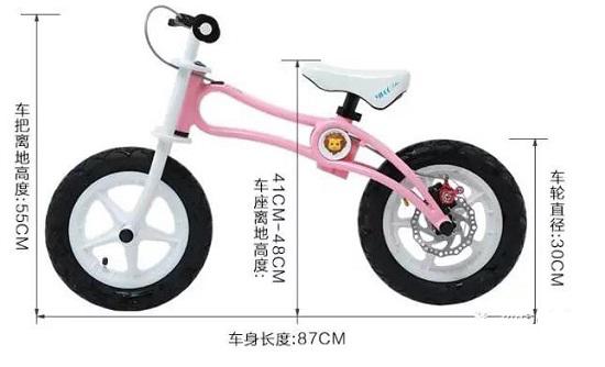 滑步车