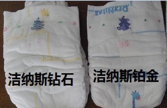 洁纳斯钻石和铂金款