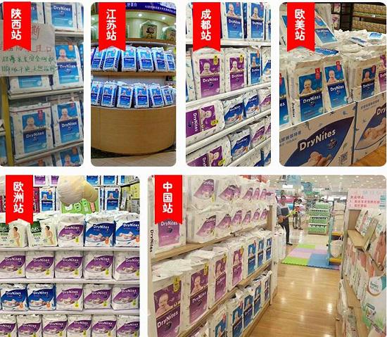 纸尿裤实体店