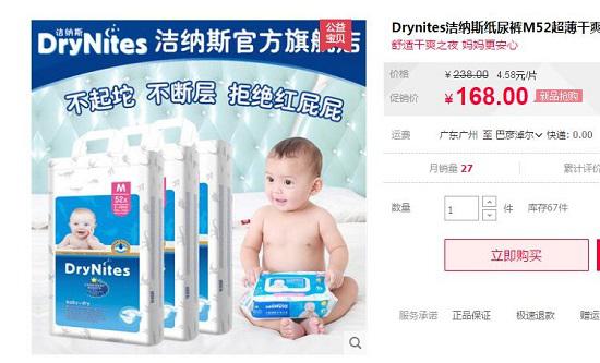 网上的报价