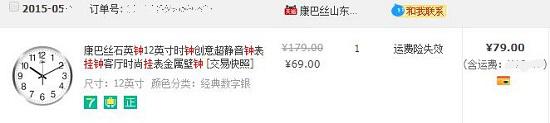 康巴斯石英钟网购记录