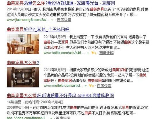 网上的评论