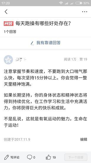 头条问答