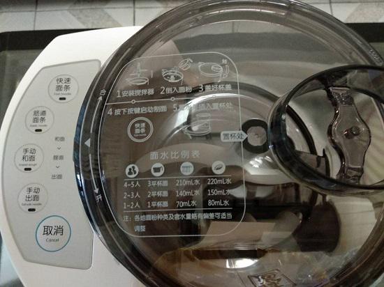 九阳全自动面条机产品