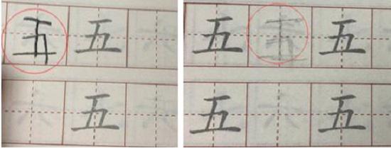 铅笔字