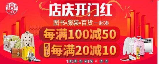 双十一网上购书
