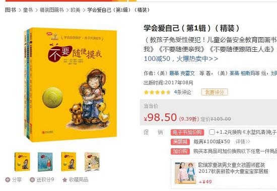 双十一网上购书