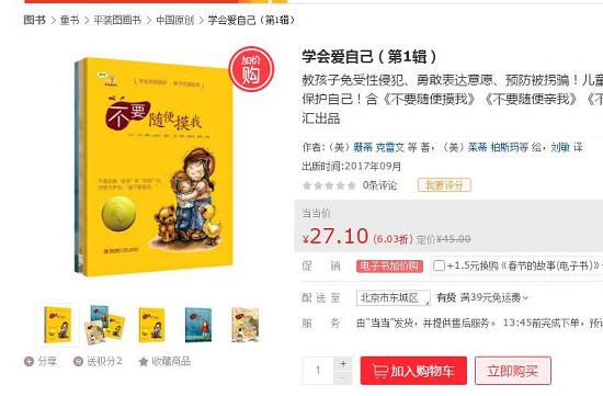 双十一网上购书