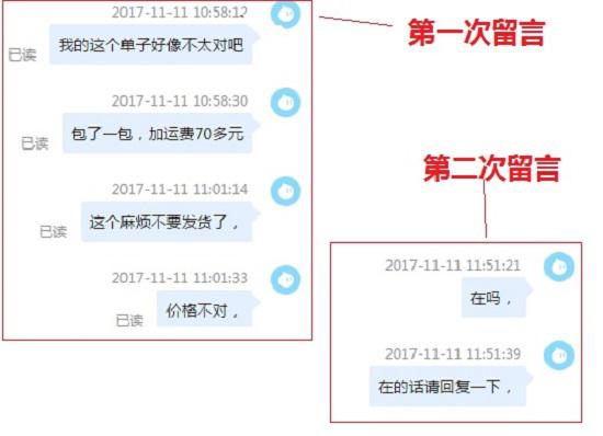 旺旺留言