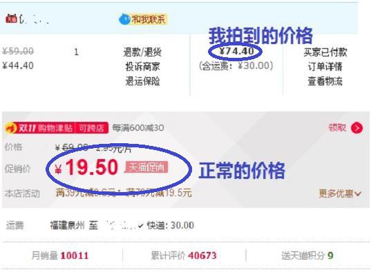 暗中涨价的猫腻