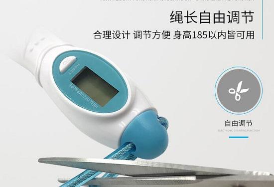 跳绳