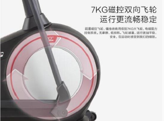 椭圆机的飞轮